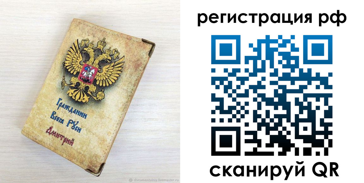 прописка для работы в Ступино