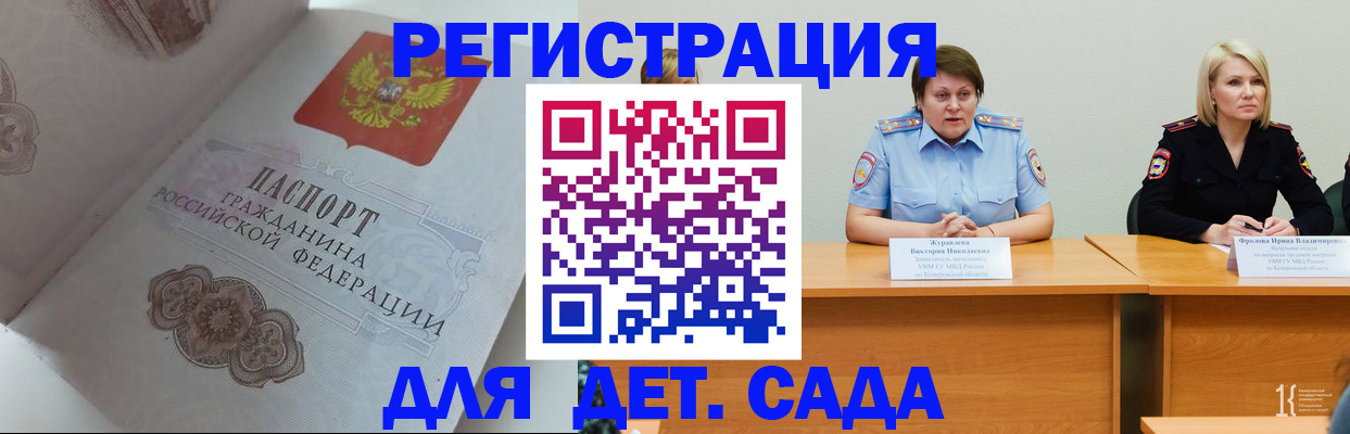 временная прописка в Ступино