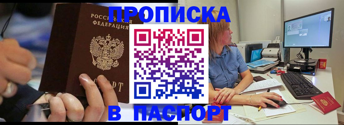 временная регистрация поиск в Ступино