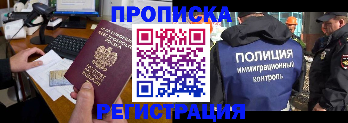 временная регистрация для всех в Ступино