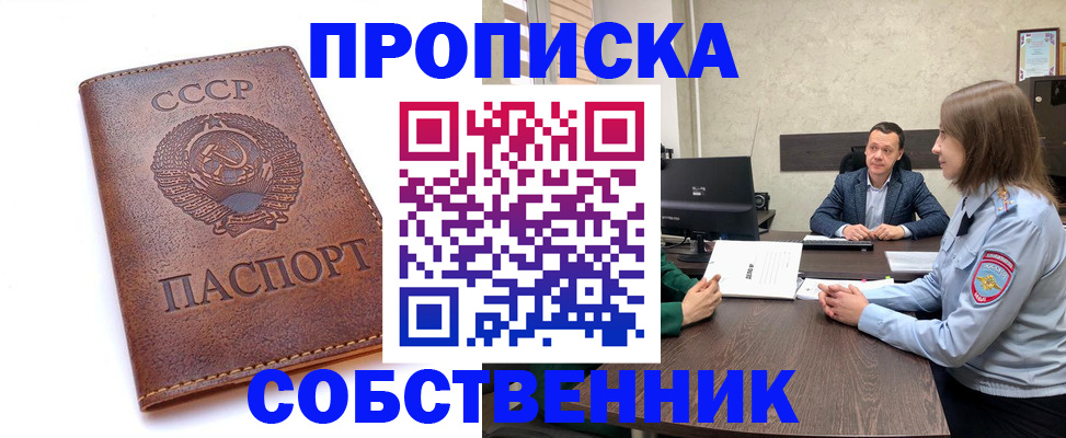 временная регистрация гарантия в Ступино