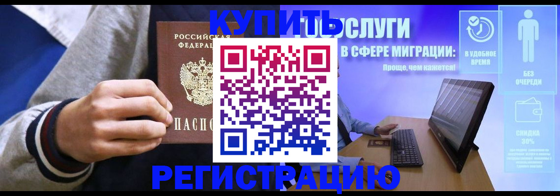 временная регистрация собственник в Ступино