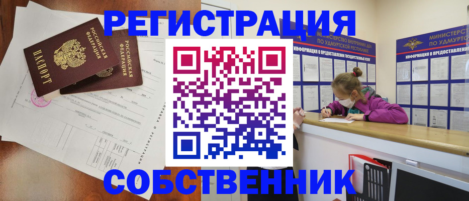 прописка гарантия в Ступино