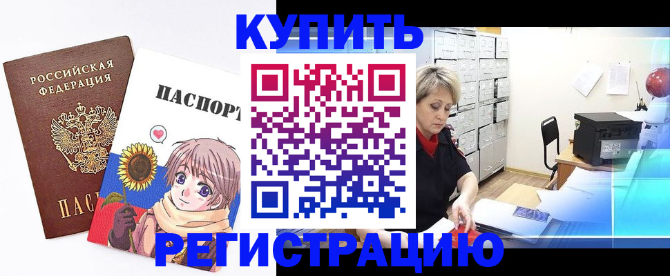 прописка поиск в Ступино