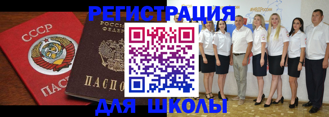 прописка для работы в Ступино