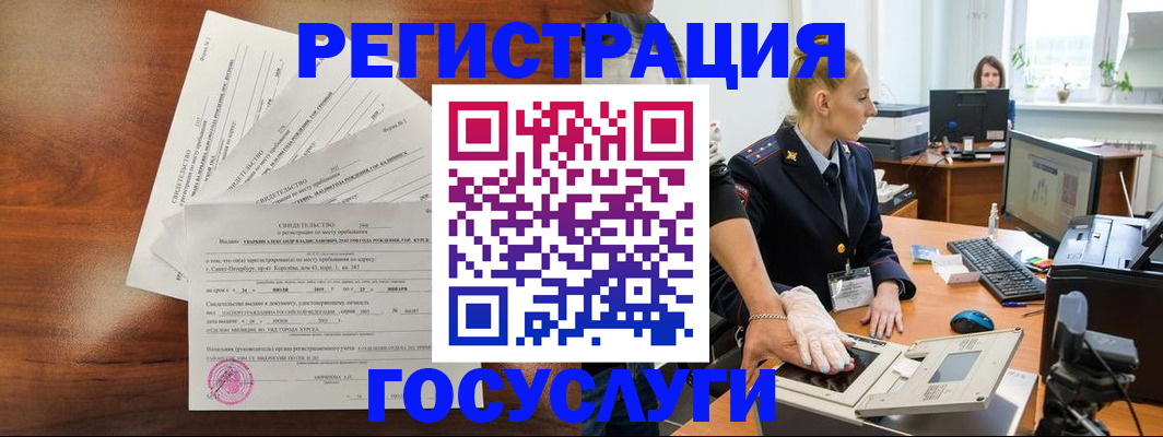 временная регистрация 2025 в Ступино