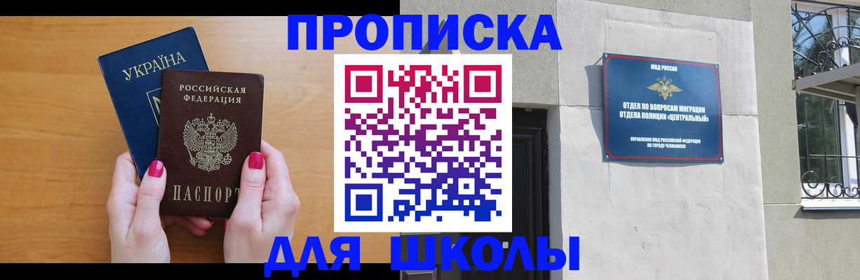 прописка для кредита в Ступино